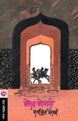 Cover image for Mekhmogari