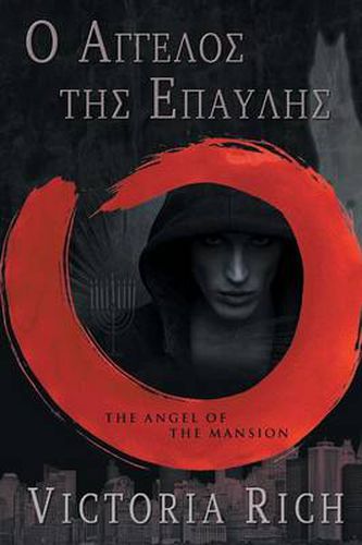 Cover image for -Cents -Centsgg-Cents-Cents-Centss -Cents-Centss -Cents-Cents-Cents-Cents-Cents-Centss: The Angel of the Mansion