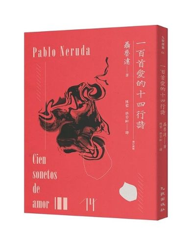 Cover image for One Hundred Love Sonnets (Updated and New Edition)