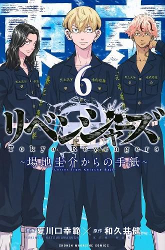 Cover image for Tokyo Revengers: A Letter from Keisuke Baji Vol. 6