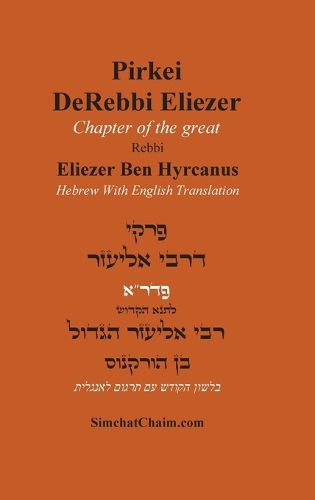 Cover image for Pirkei DeRabbi Eliezer - Chapter of the great Rebbi Eliezer [Hebrew With English Translation]