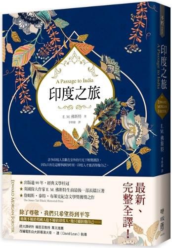 Cover image for A Passage to India