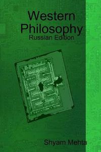 Cover image for Western Philosophy: Russian Edition