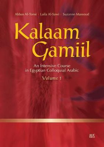 Cover image for Kalaam Gamiil v. 1: An Intensive Course in Egyptian Colloquial Arabic