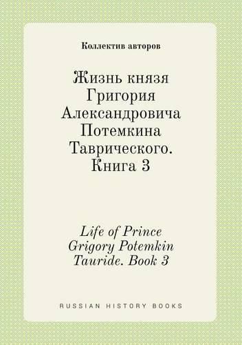 Life of Prince Grigory Potemkin Tauride. Book 3