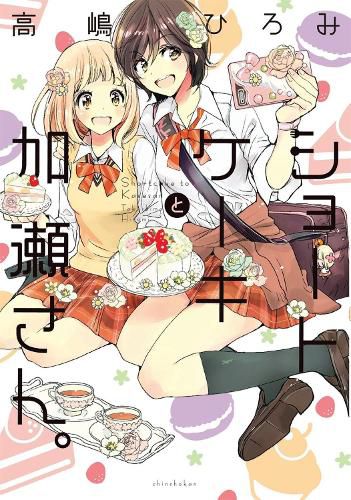 Cover image for Kase-san and Shortcake (Kase-san and... Book 3)