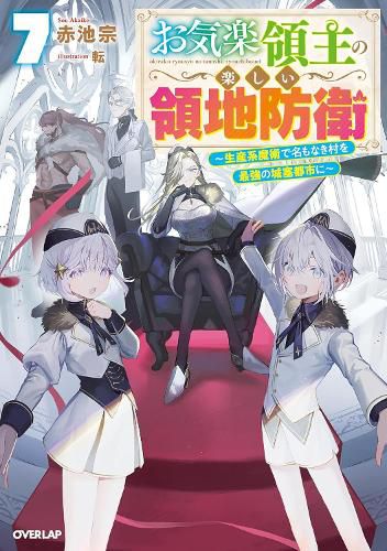 Cover image for Easygoing Territory Defense by the Optimistic Lord: Production Magic Turns a Nameless Village into the Strongest Fortified City (Light Novel) Vol. 7