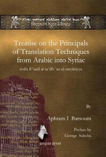 Cover image for Treatise on the Principals of Translation Techniques from Arabic into Syriac: risala fi 'usul al-ta"rib "an al-suryaniyya