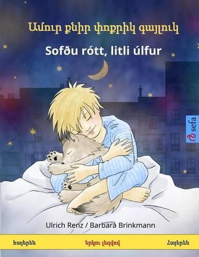 Amur K'Nir P'Vok'rik Gayluk - Sofdu Rott, Litli Ulfur. Bilingual Children's Book (Armenian - Icelandic)
