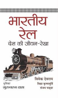 Cover image for Bharatiya Rail : Desh Ki Jeevan-Rekha