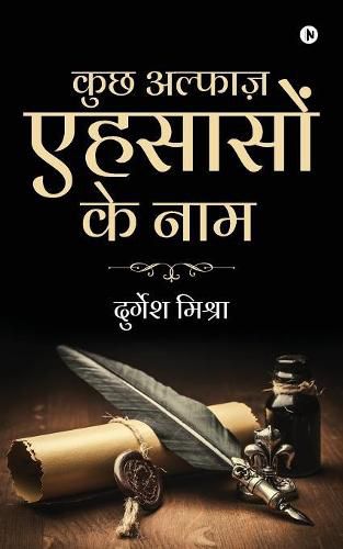 Cover image for Kuch Alfaaz Ehsason Ke Naam