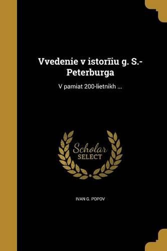 Cover image for Vvedeni︠e︡ v istorīi︠u︡ g. S.-Peterburga
