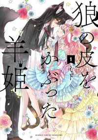 Cover image for Sheep Princess in Wolf's Clothing Vol. 1