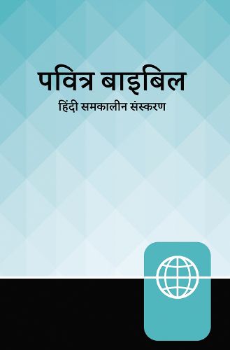 Cover image for Hindi Contemporary Bible, Hardcover, Teal/Black