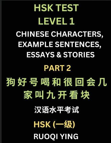 Cover image for HSK Test Level 1 Chinese Characters, Example Sentences, Essays & Stories (Part 2) - Self-learn Mandarin Chinese Characters for Hanyu Shuiping Kaoshi (HSK1), Easy Lessons for Beginners, Short Stories Reading Practice, Simplified Characters, Pinyin & English