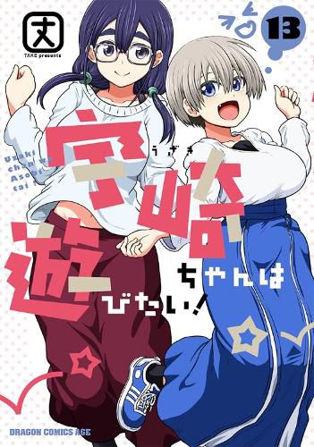 Cover image for Uzaki-chan Wants to Hang Out! Vol. 13