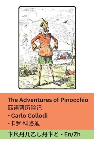 Cover image for The Adventures of Pinocchio / 匹诺曹历险记