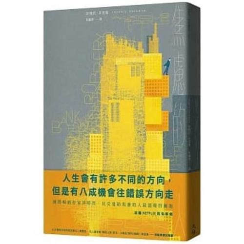 Cover image for Anxious People