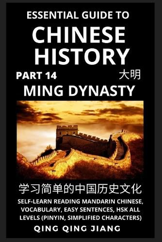 Cover image for Essential Guide to Chinese History (Part 14): Ming Dynasty, Self-Learn Reading Mandarin Chinese, Vocabulary, Easy Sentences, HSK All Levels (Pinyin, Simplified Characters)