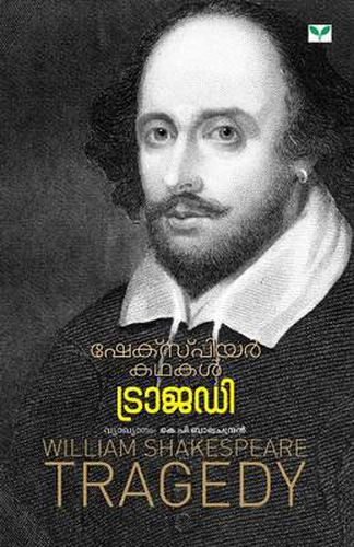 Cover image for William Shakespeare