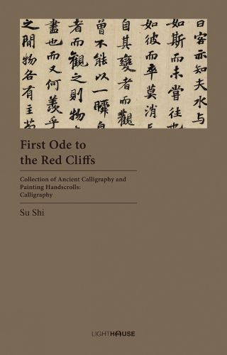 Cover image for First Ode to the Red Cliffs: Su Shi