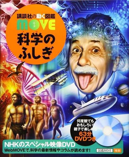 Cover image for Wonder of Science