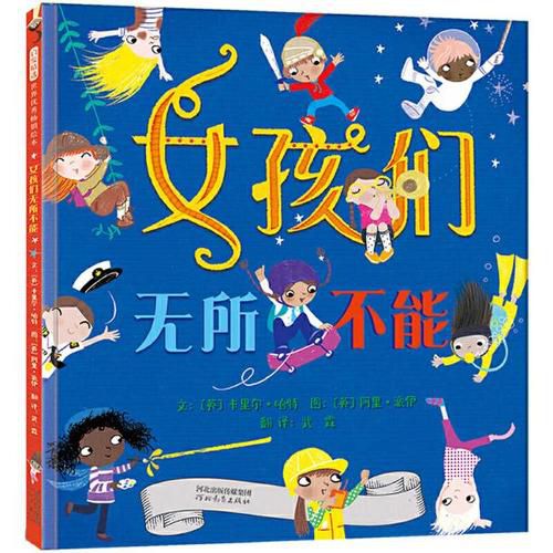 Cover image for Girls Can Do Anything