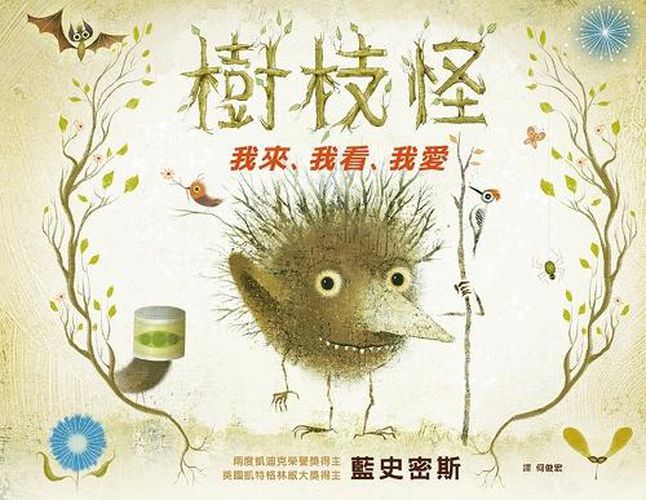 Cover image for Stickler Loves the World