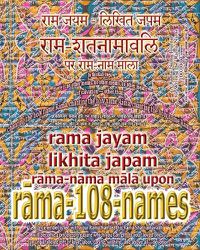 Cover image for Rama Jayam - Likhita Japam: Rama-Nama Mala, Upon Rama-108-Names: A Rama-Nama Journal for Writing the 'Rama' Name 100,000 Times upon Rama-Shatnamavalih