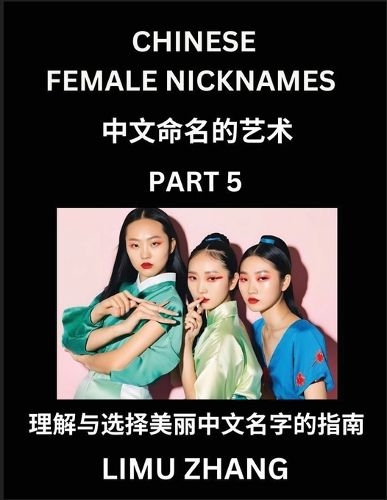 Cover image for Chinese Female Nicknames (Part 5)- Find Perfect Names for Babies, Young, Teens, Adults, Discover Mandarin Chinese Language, Culture, Pinyin, English, Characters with a Book Series on Chinese Names for Girls