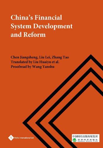 China's Financial System Development and Reform