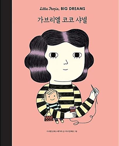 Cover image for Pequena & Grande Coco Chanel