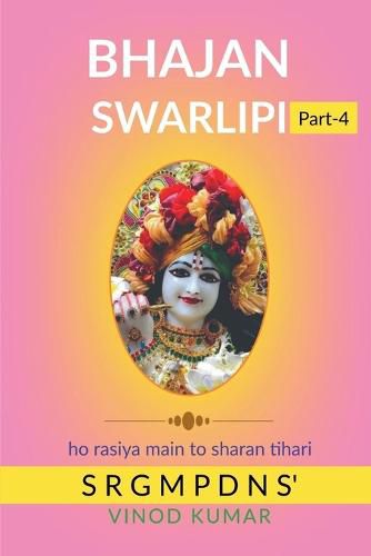 Cover image for BHAJAN SWARLIPI, Part-4