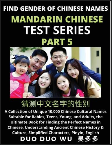 Cover image for Mandarin Chinese Test Series (Part 5)