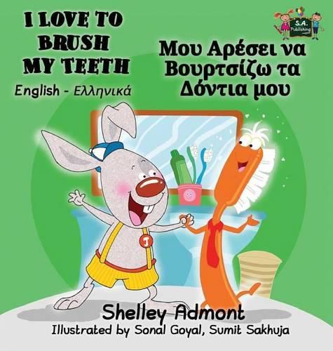 I Love to Brush My Teeth: English Greek Bilingual Edition