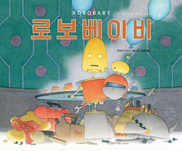 Cover image for Robobaby