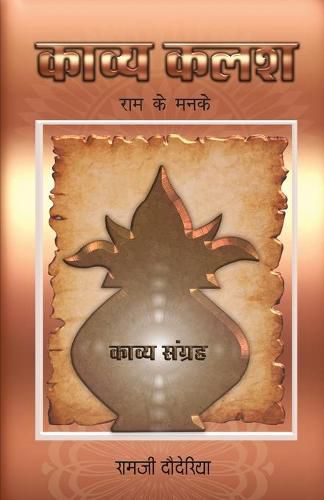 Cover image for Kavy Kalash