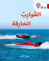 Cover image for Super Boats: Level 14