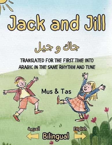 Cover image for Jack and Jill جاك و جيل