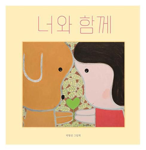 Cover image for With You