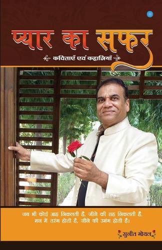 Cover image for Pyar Ka Safar