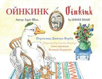 Cover image for Oinkink: English-Ukrainian Edition