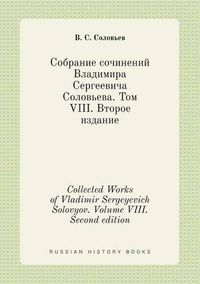 Cover image for Collected Works of Vladimir Sergeyevich Solovyov. Volume VIII. Second edition