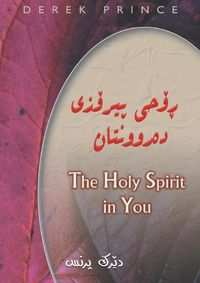 Cover image for The Holy Spirit in You - SORANI