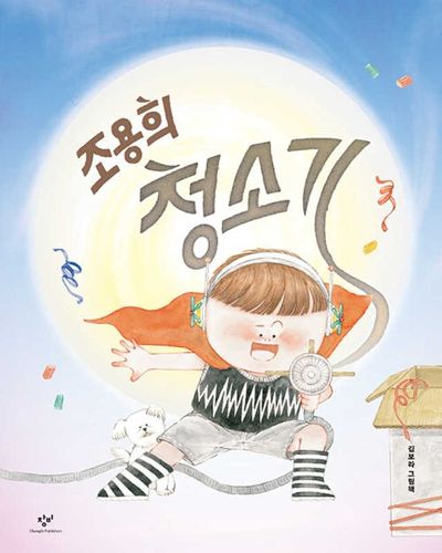 Cover image for Vacuum Cleaner for Noise