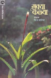 Cover image for Mukya Kalya