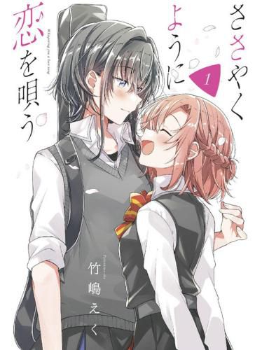 Cover image for Whisper Me a Love Song 1