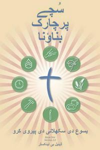 Cover image for Making Radical Disciples - Leader - Punjabi Edition: A Manual to Facilitate Training Disciples in House Churches, Small Groups, and Discipleship Groups, Leading Towards a Church-Planting Movement