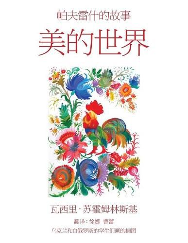 Cover image for Meide Shijie