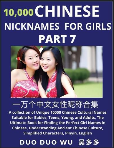 Cover image for Learn Chinese Nicknames for Girls (Part 7)